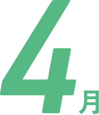 4月
