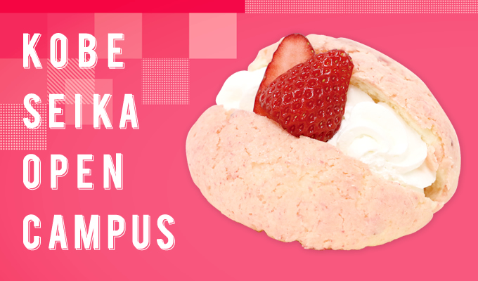 【いちごのクリームメロンパン】