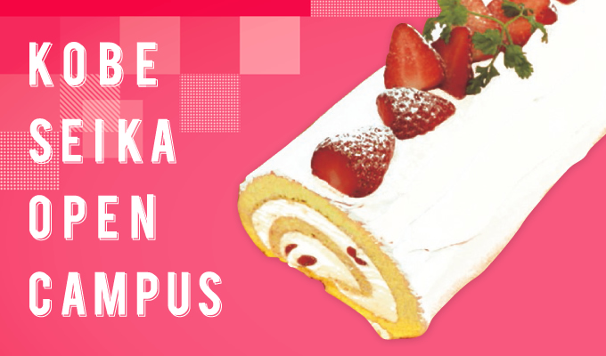 【いちごロールケーキ】