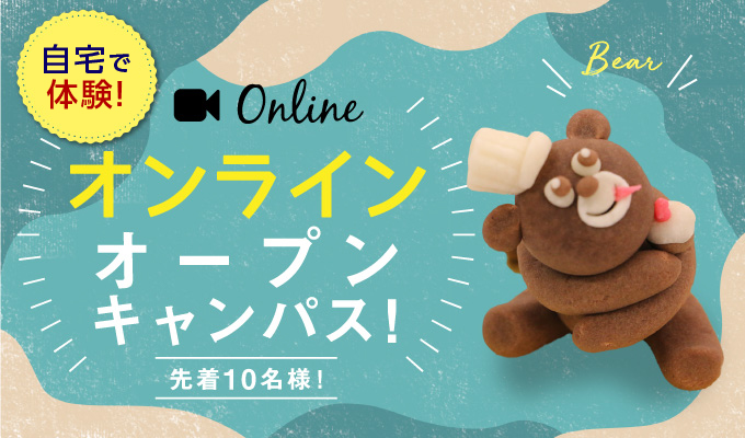 【マジパン細工「クマ」】