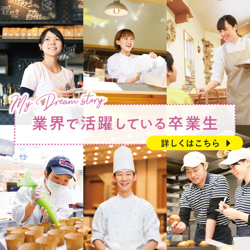 活躍する卒業生