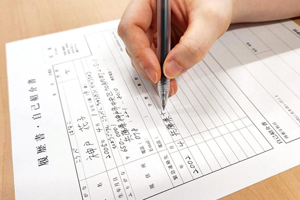 就履歴書の添削
