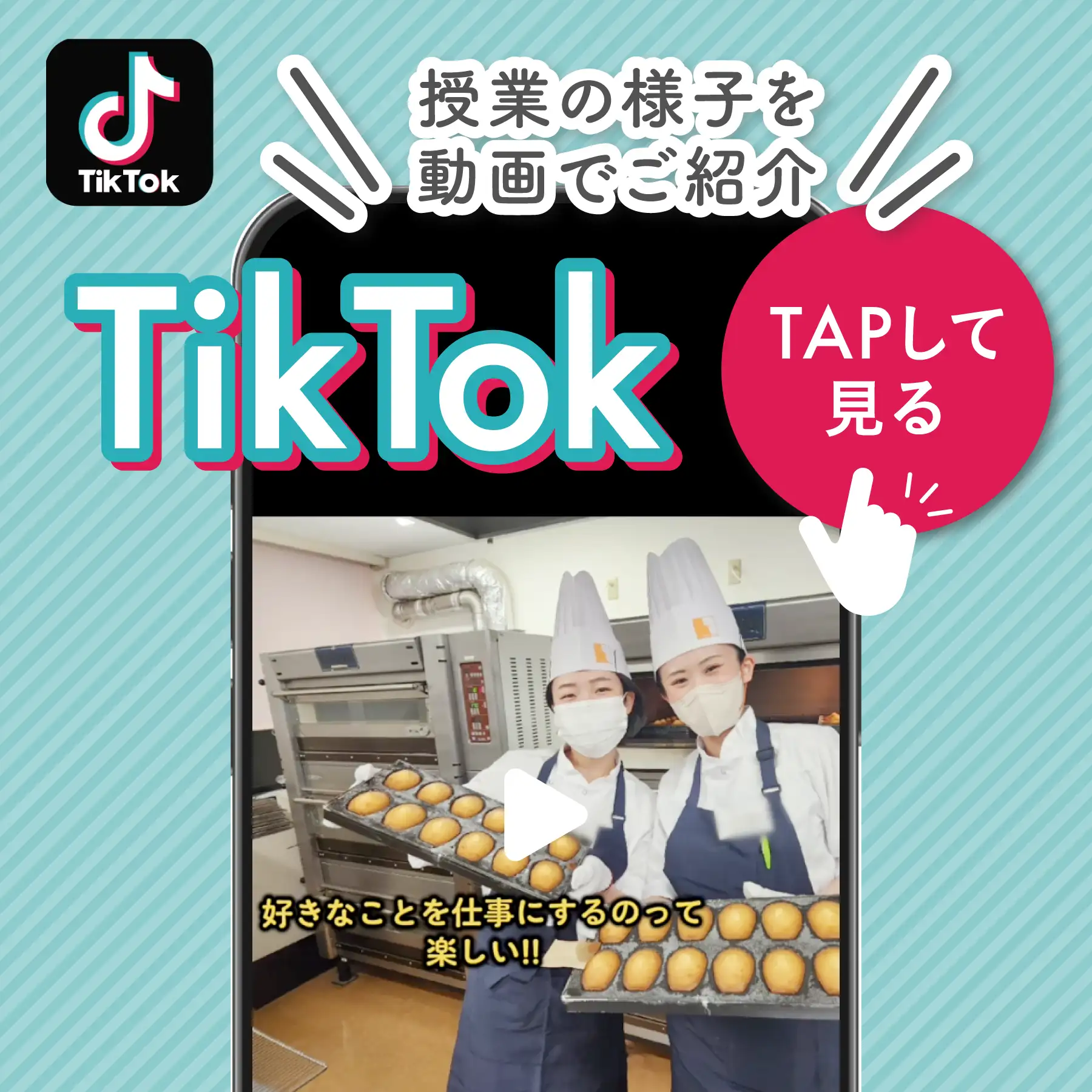 TikTok
