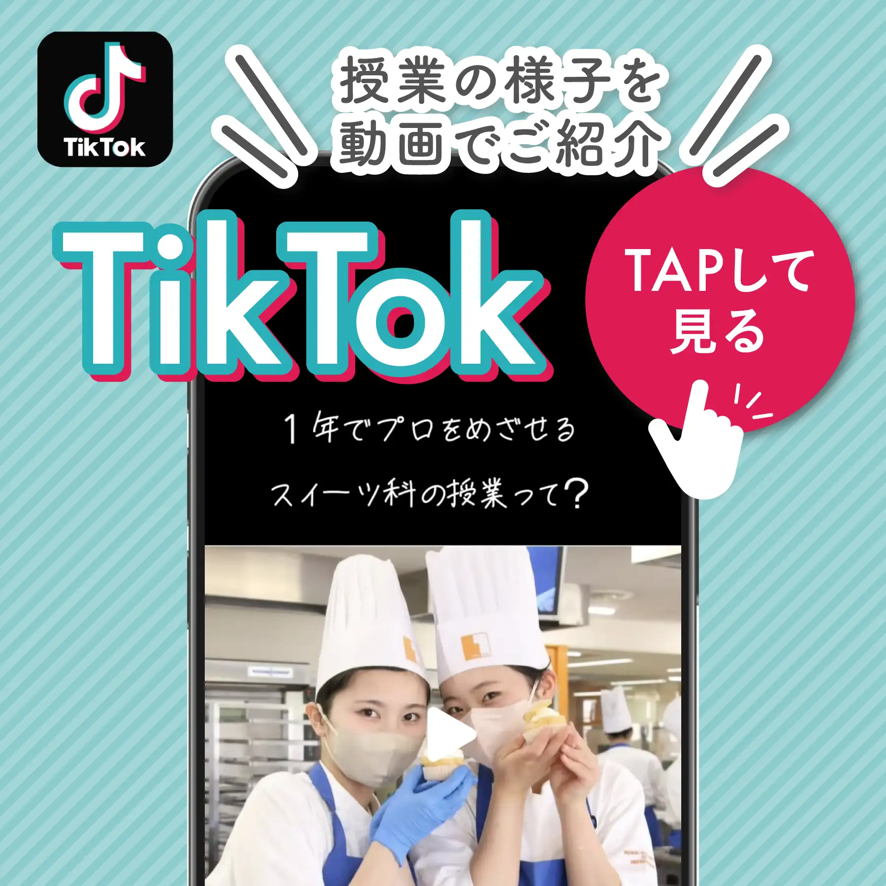 TikTok
