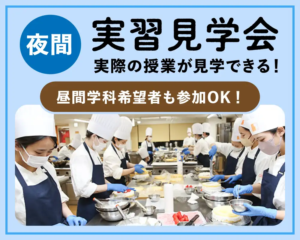 夜間実習見学