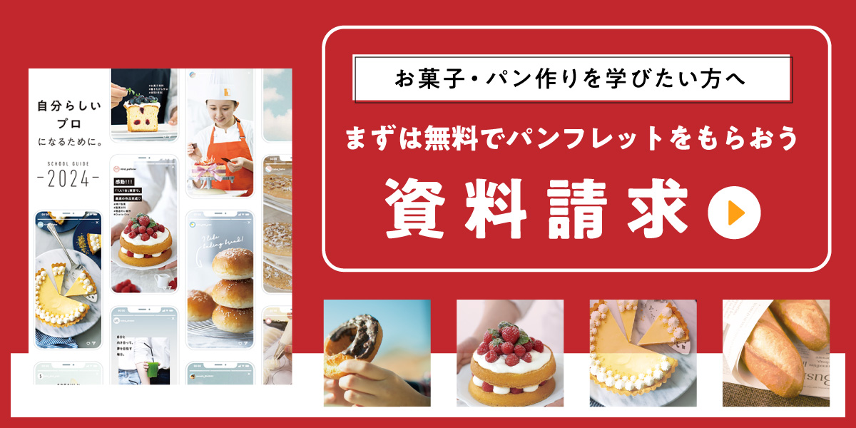 入学案内 資料請求受付中