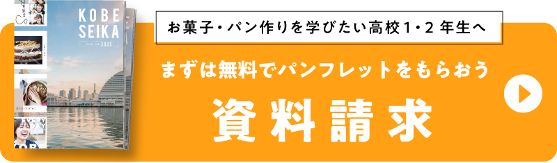 資料請求