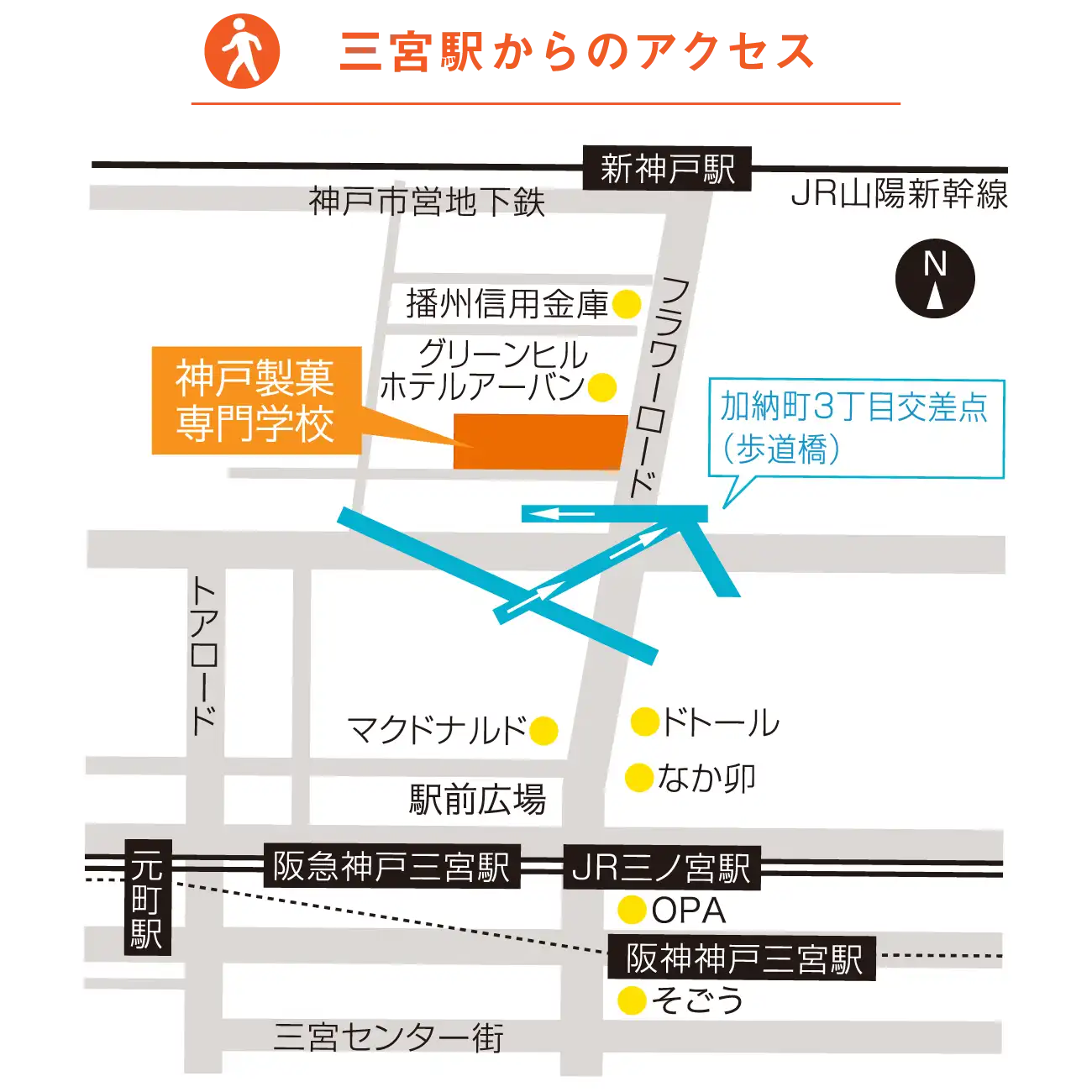 三宮アクセスマップ