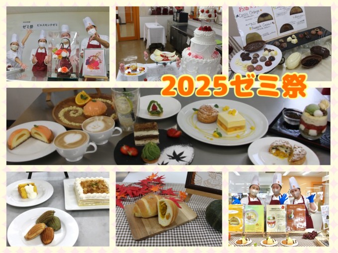 なほいとをかしかなひめ チョコ 大阪梅田 大阪日本橋 福岡天神 神戸三宮 セット 2025ゼミ祭を開催しました！ ｜ 神戸製菓専門学校